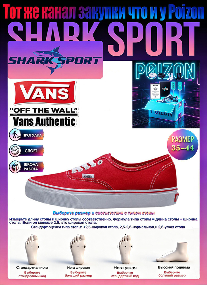 Кеды Vans Authentic #1