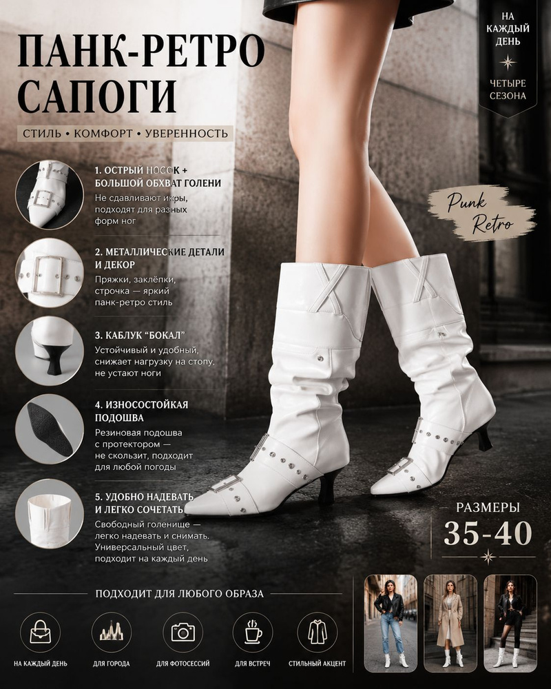 Сапоги #1