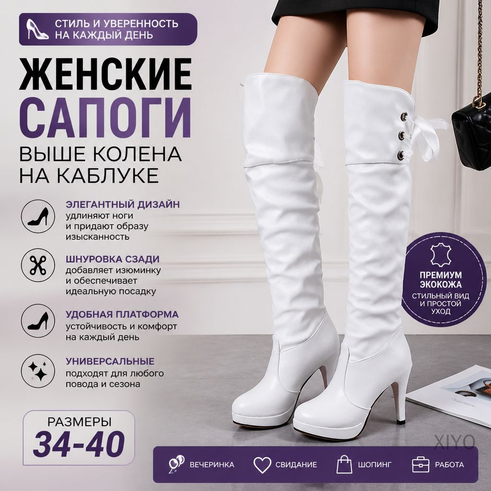 Сапоги #1