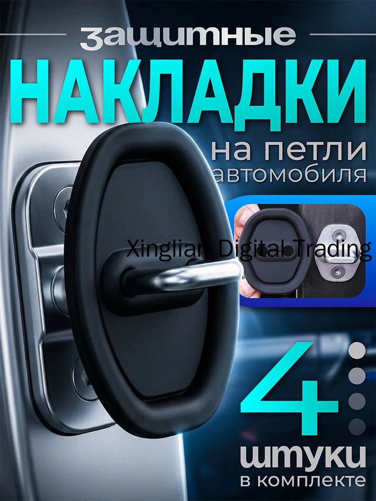 Уплотнитель автомобильный #1