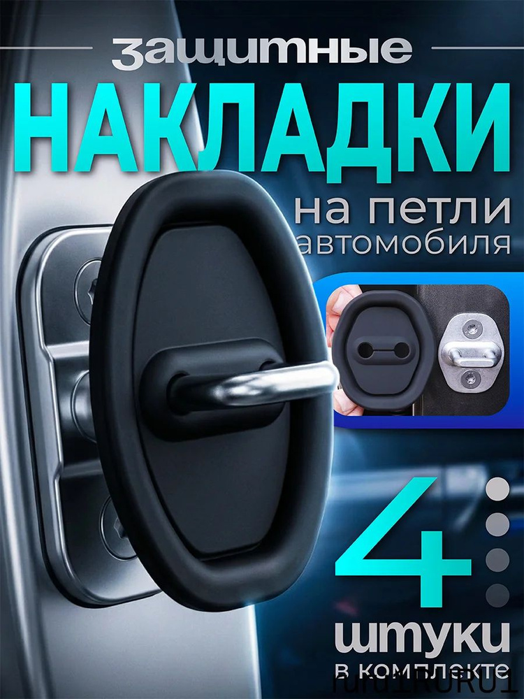 Уплотнитель автомобильный #1