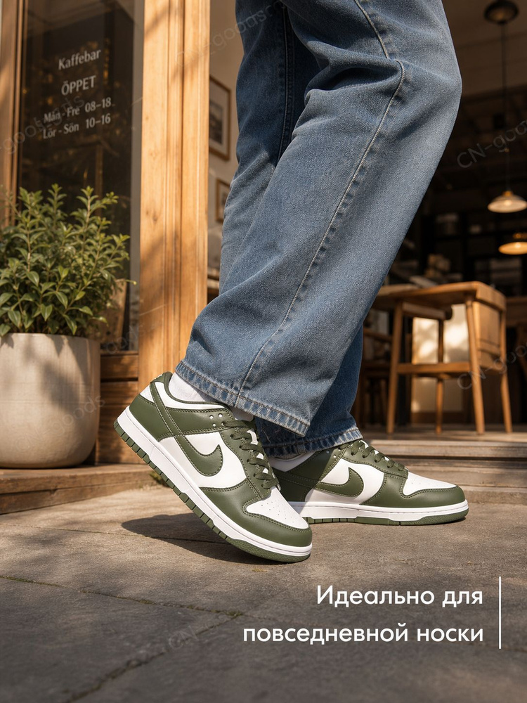Кроссовки DUNK LOW #1