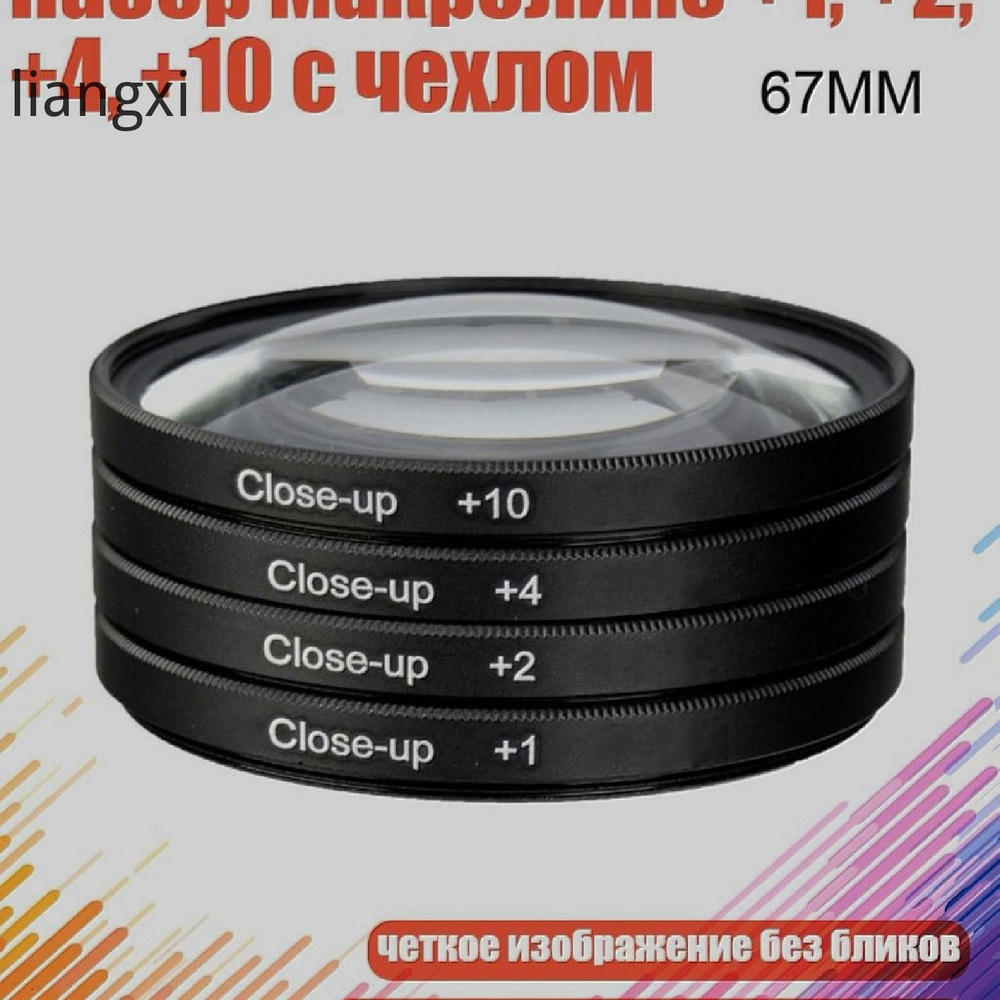 светофильтр #1