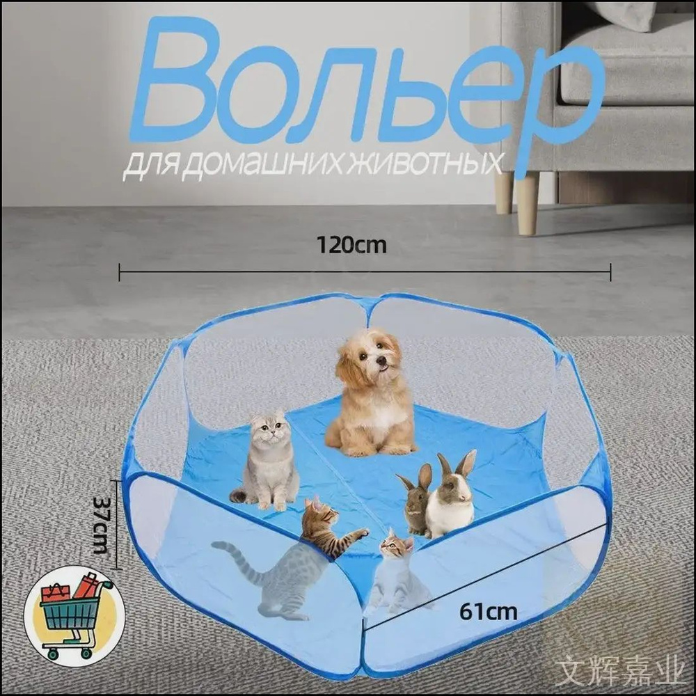 Вольер #1