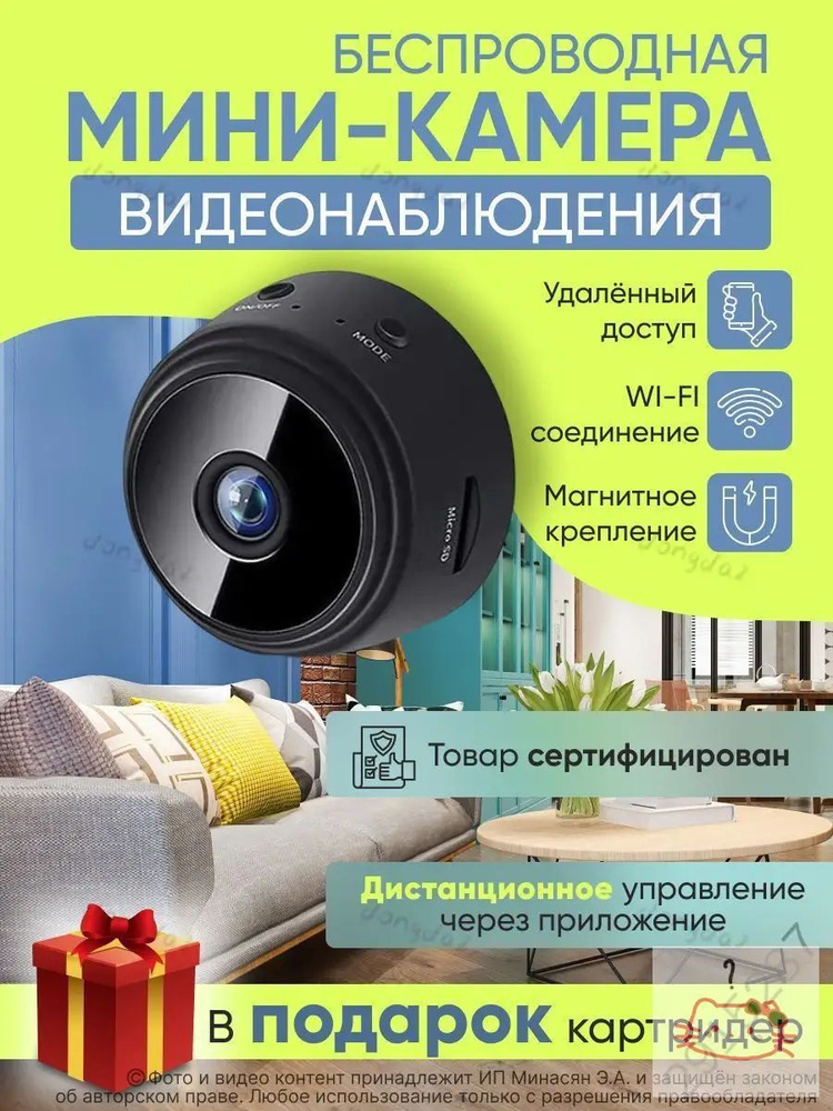 Видеоняня #1