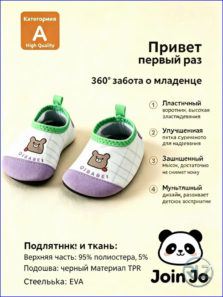 Аквашуз #1