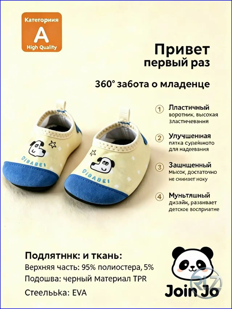 Аквашуз #1