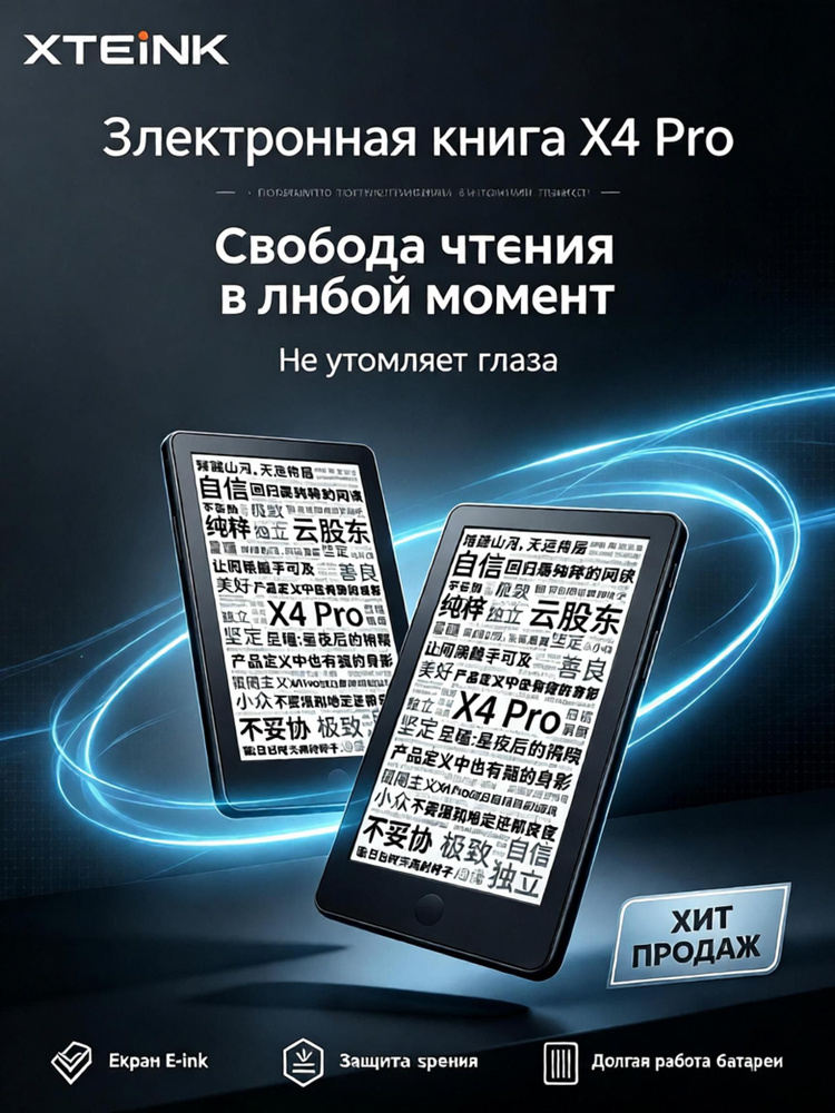 4.3" Электронная книга, черный матовый #1