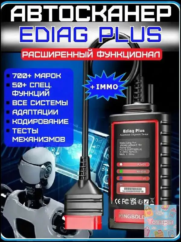 Программатор ключа автомобильный #1