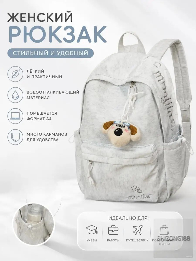 Рюкзак #1