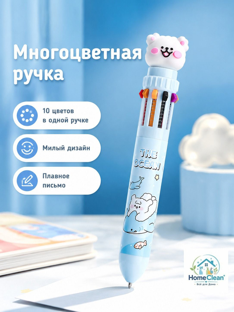 Ручка #1