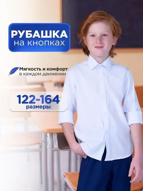 Рубашка #1
