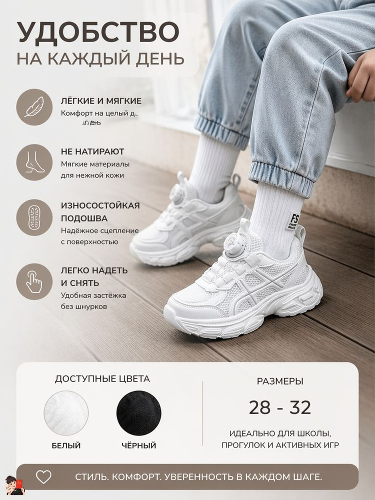 Кроссовки #1