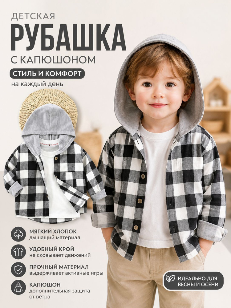 Рубашка #1
