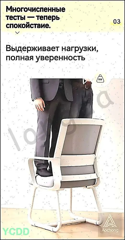 Стул #1