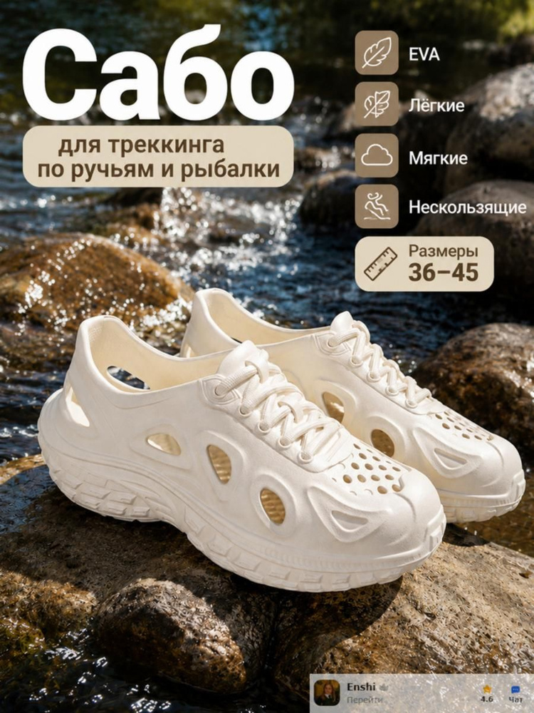 Сабо #1