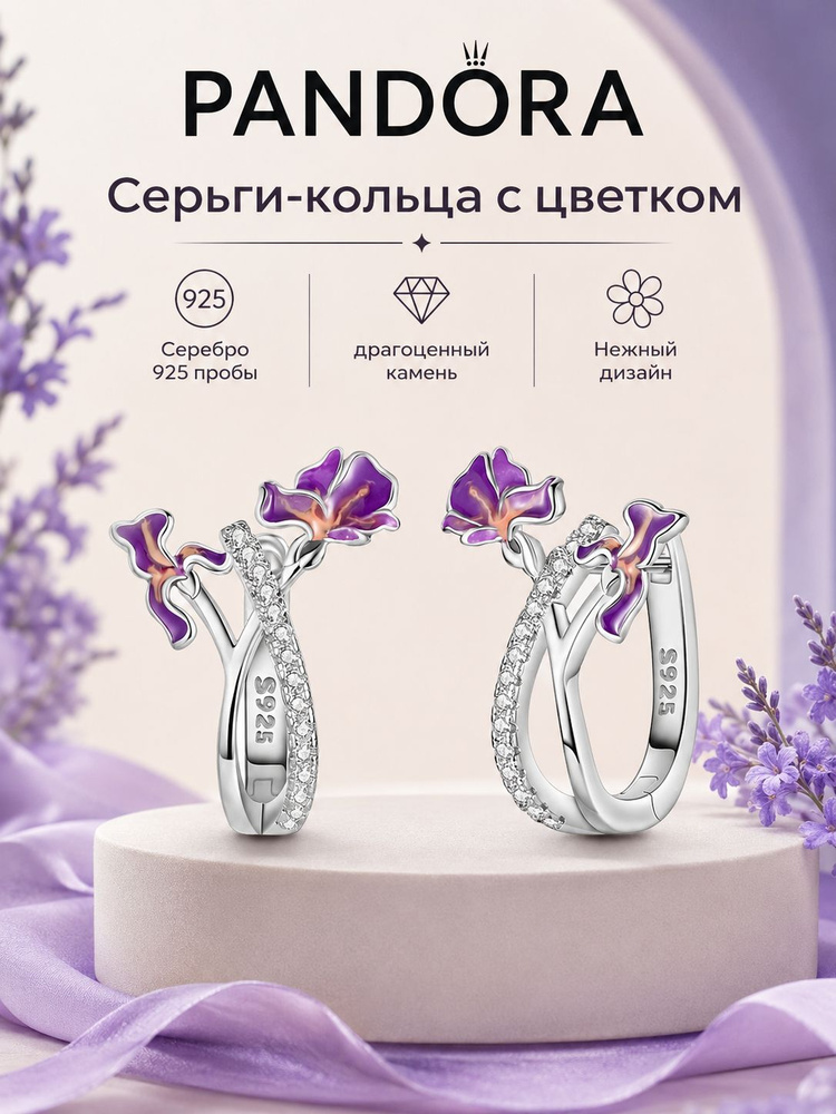 PANDORA Серьги #1