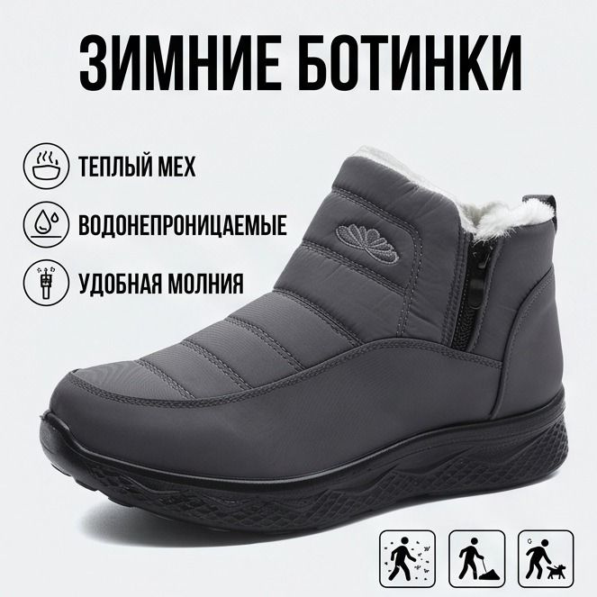 Сноубутсы #1