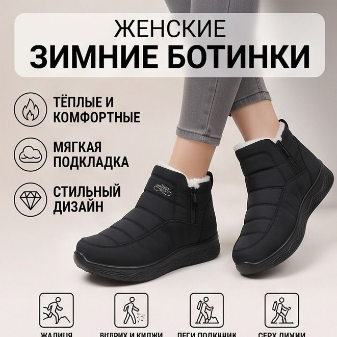 Сноубутсы #1