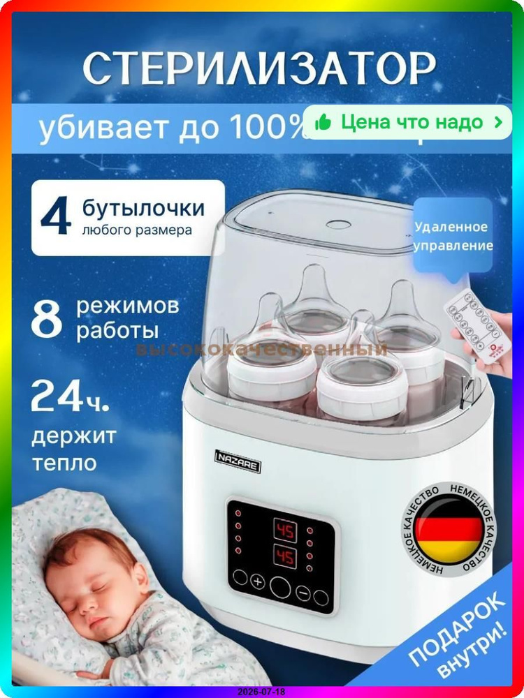 Подогреватель #1