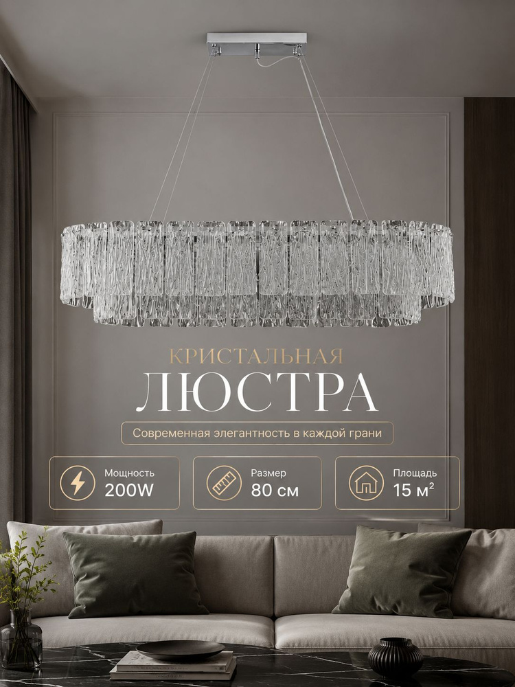 Люстра, E14, 210 Вт #1