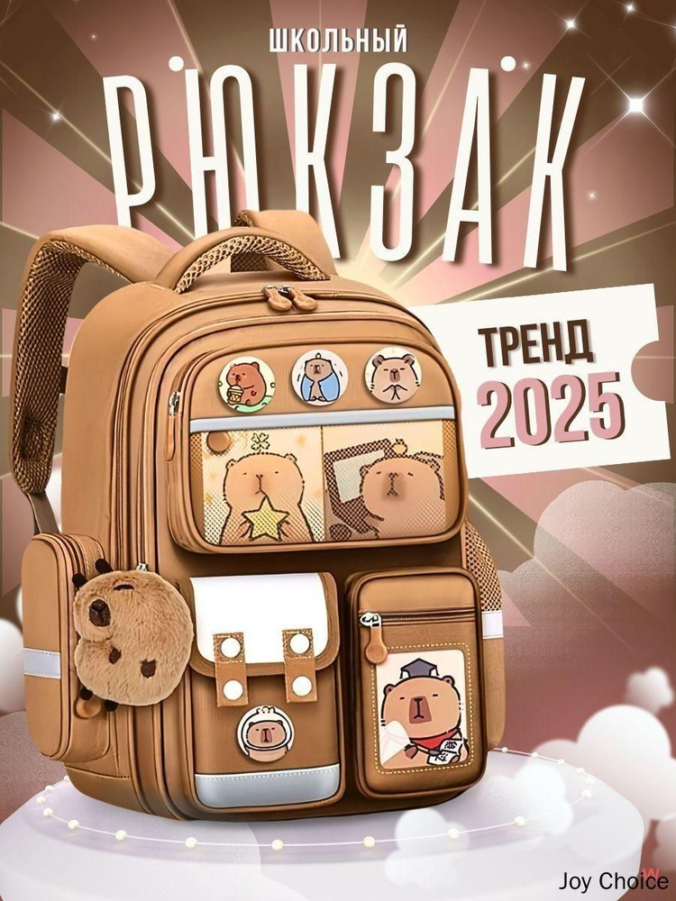 Рюкзак #1