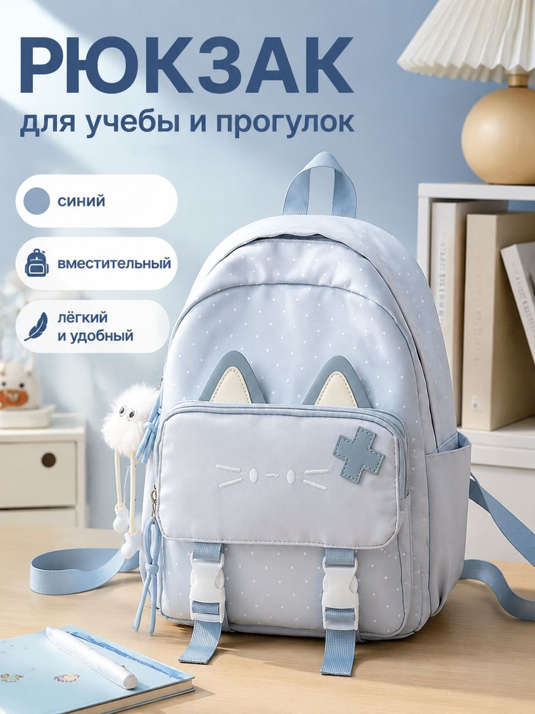 Рюкзак #1