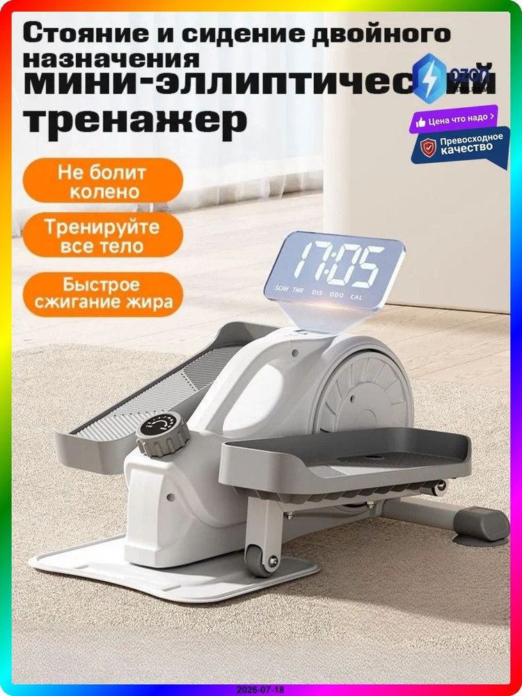Степпер ITEM-A6CC23 #1