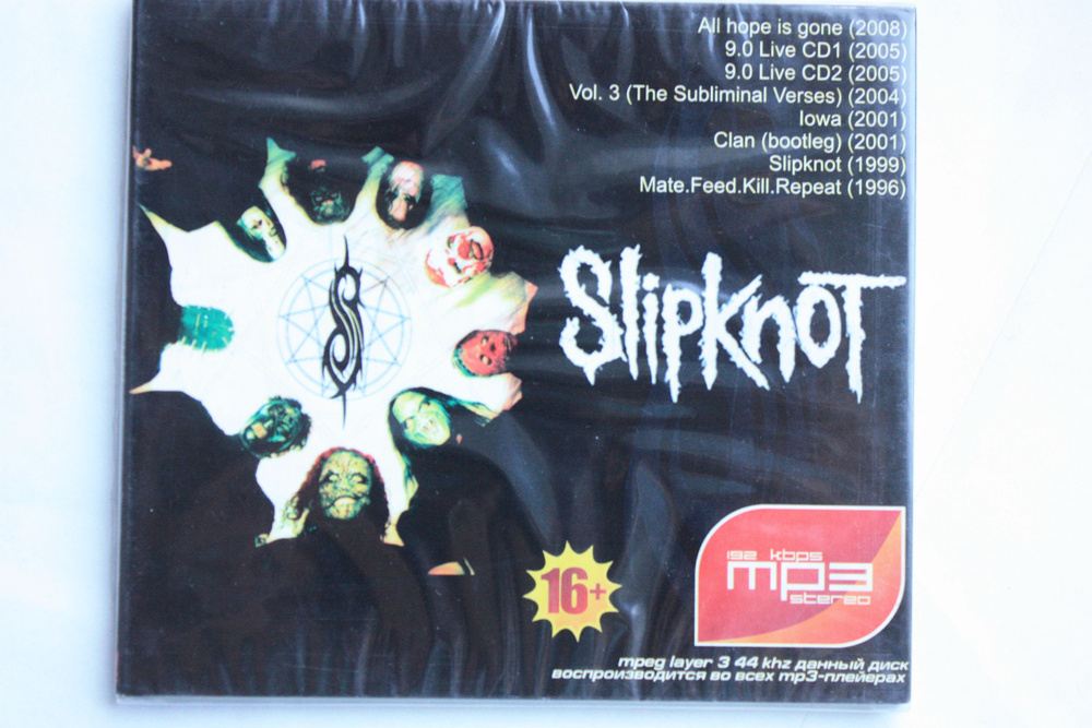MP3 диск. Slipknot #1