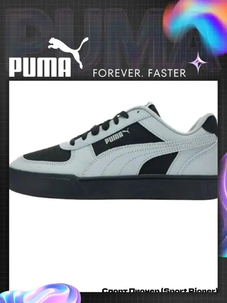Кеды PUMA Caven #1