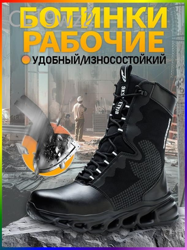 Ботинки рабочие #1