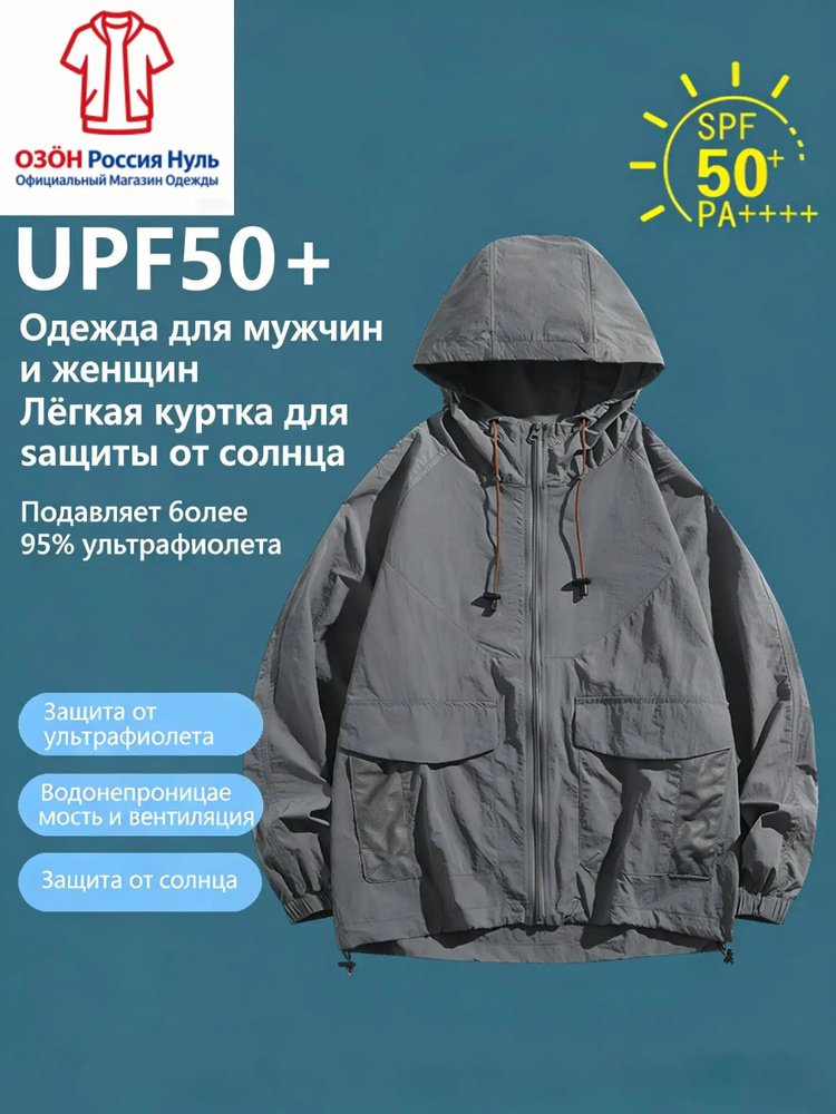 Куртка #1