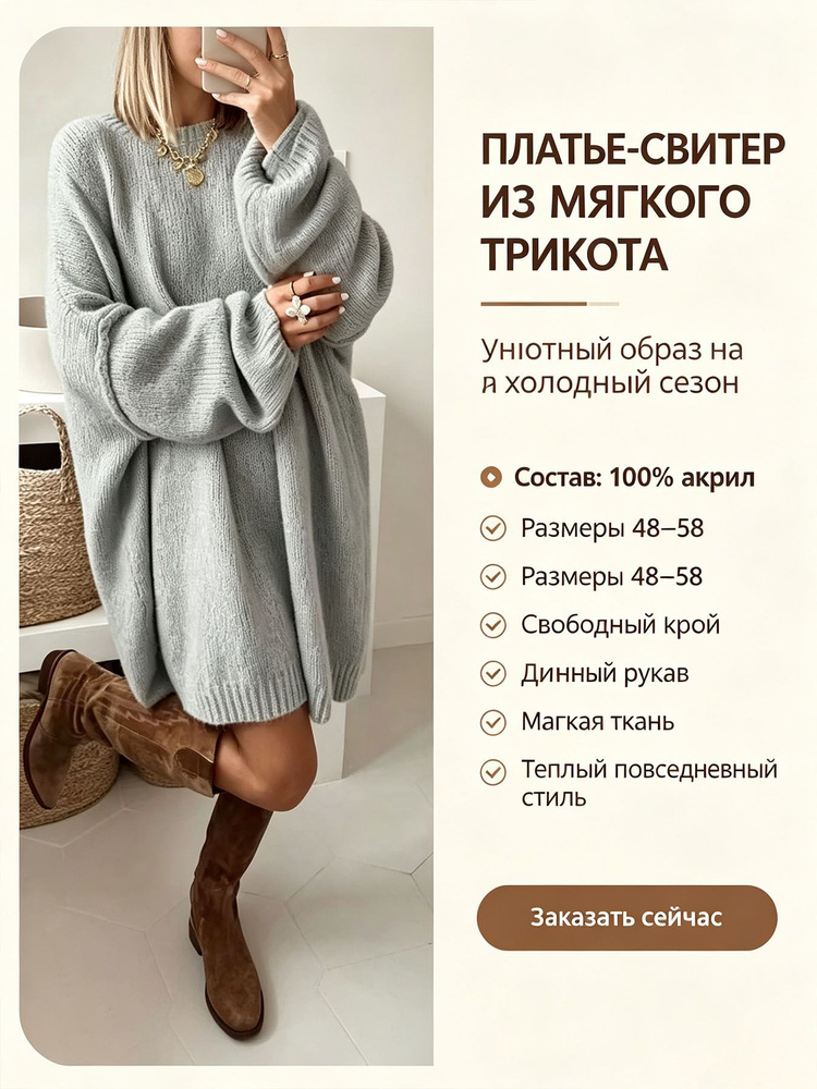 Свитер 1 #1