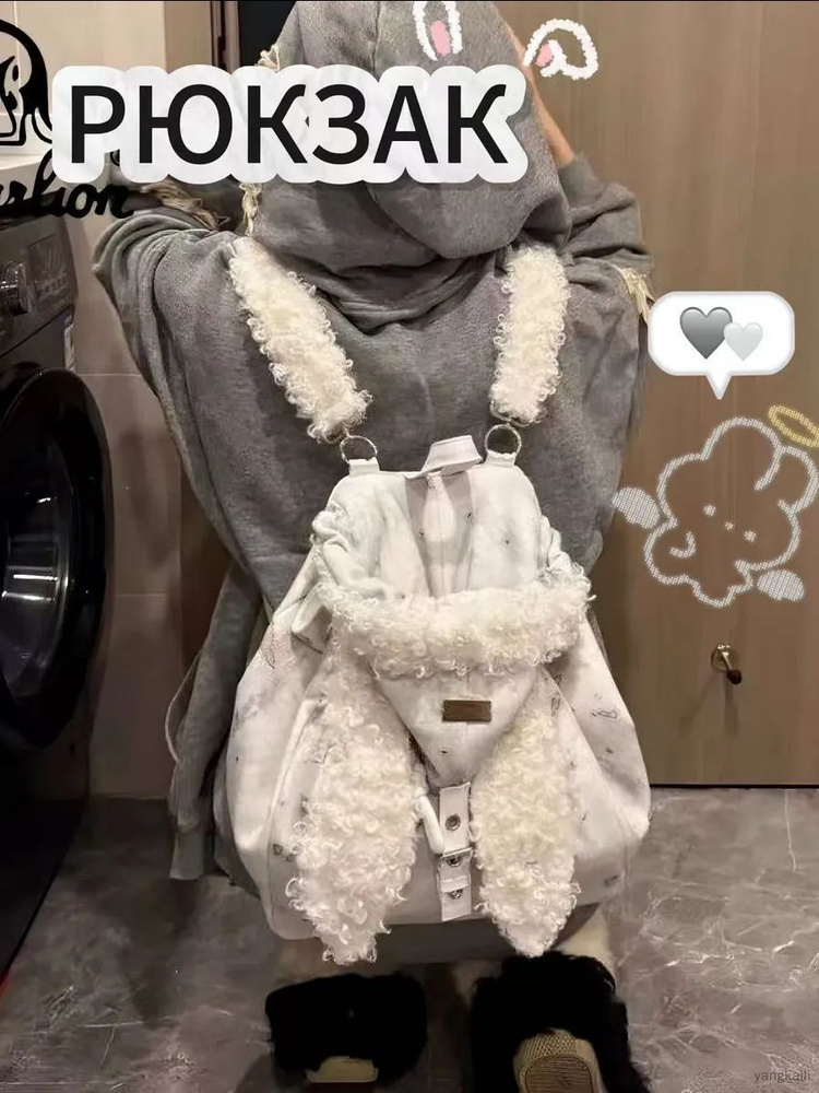 Рюкзак #1