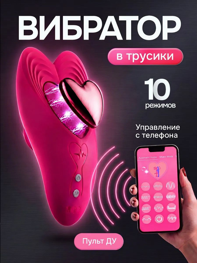 Вибратор #1