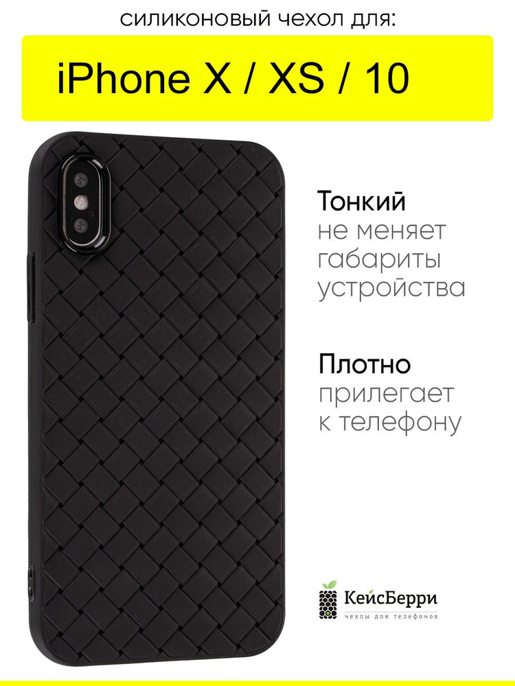 Чехол для iPhone X, XS, 10, серия Boteg #1