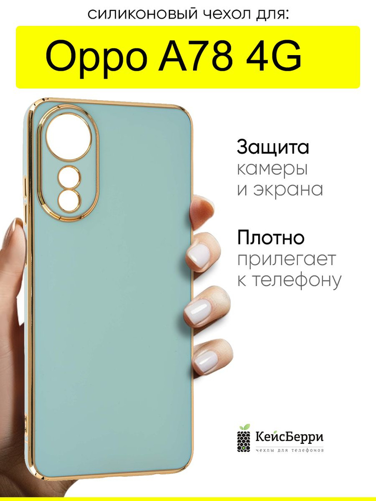 Чехол для Oppo A78 4G, серия Electroplate #1