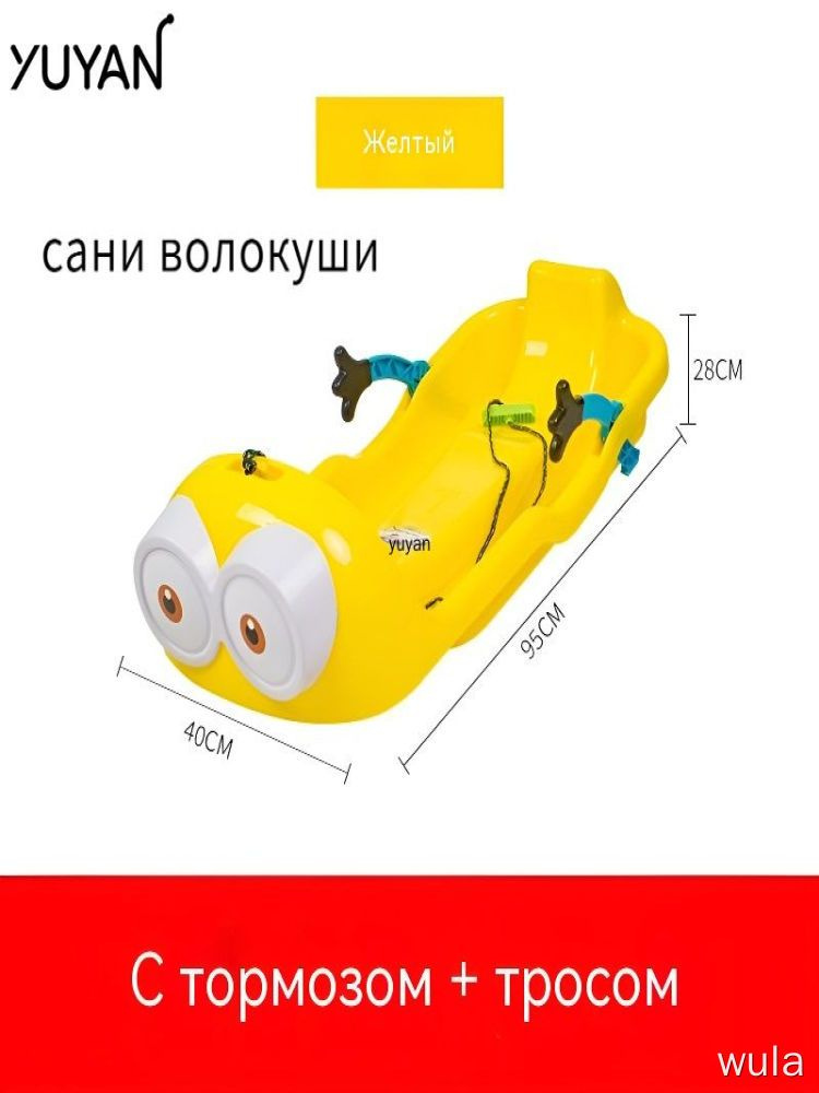 Снегокат #1