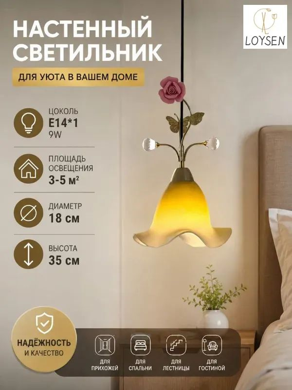 LOYSEN Люстра, E14 #1