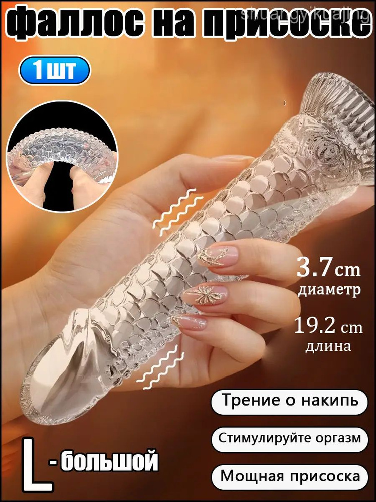 Фаллоимитатор, 19.2см #1