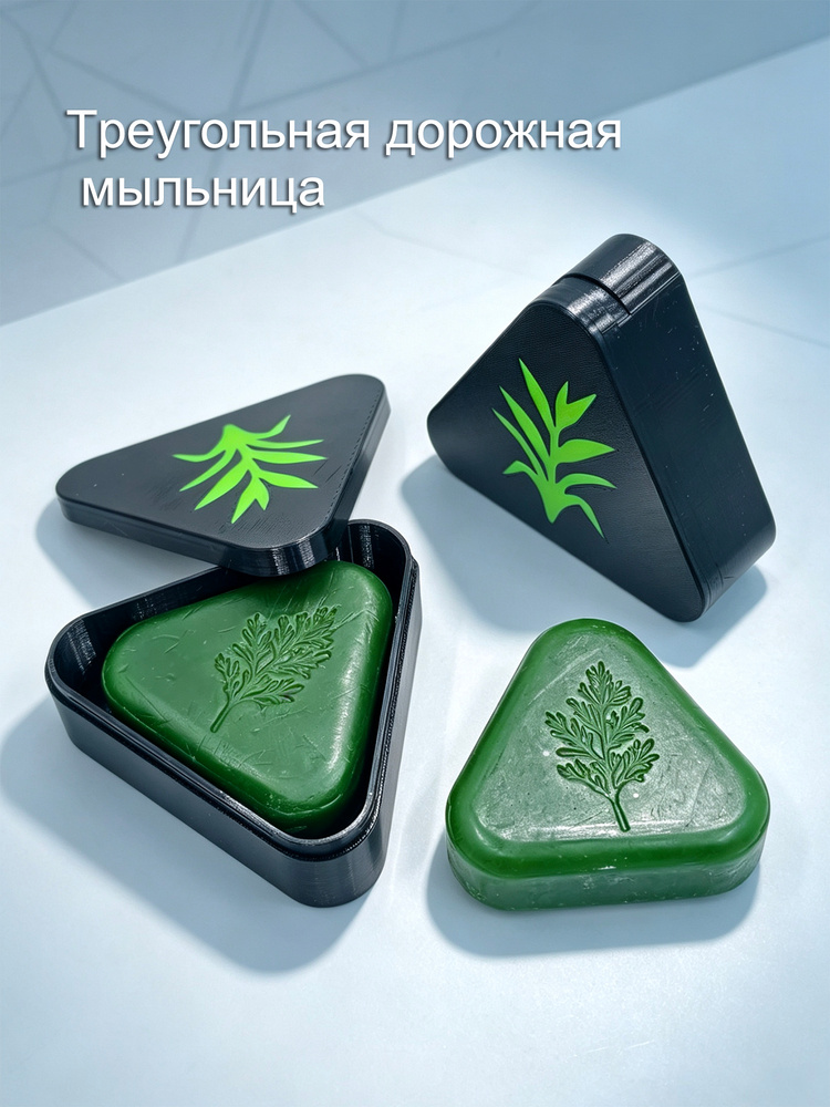 Мыльница #1