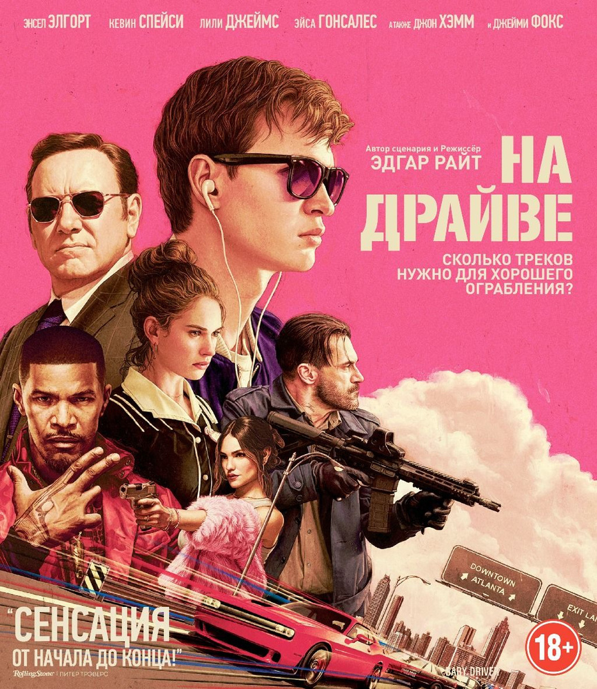 На драйве (Blu-Ray) #1