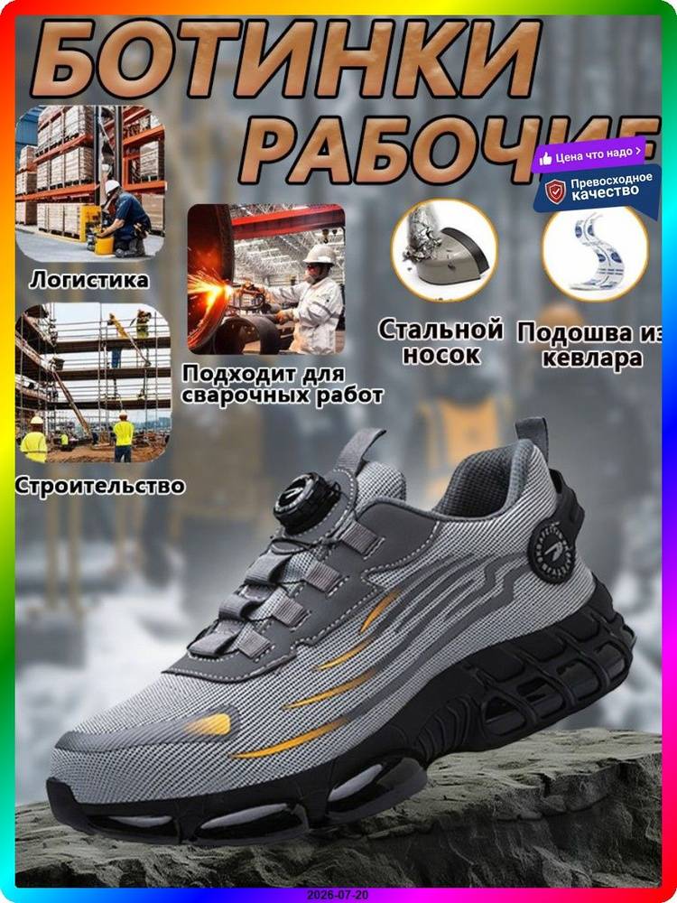 Ботинки рабочие #1