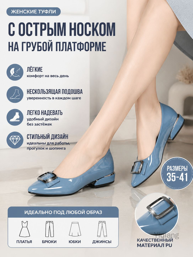 Туфли #1