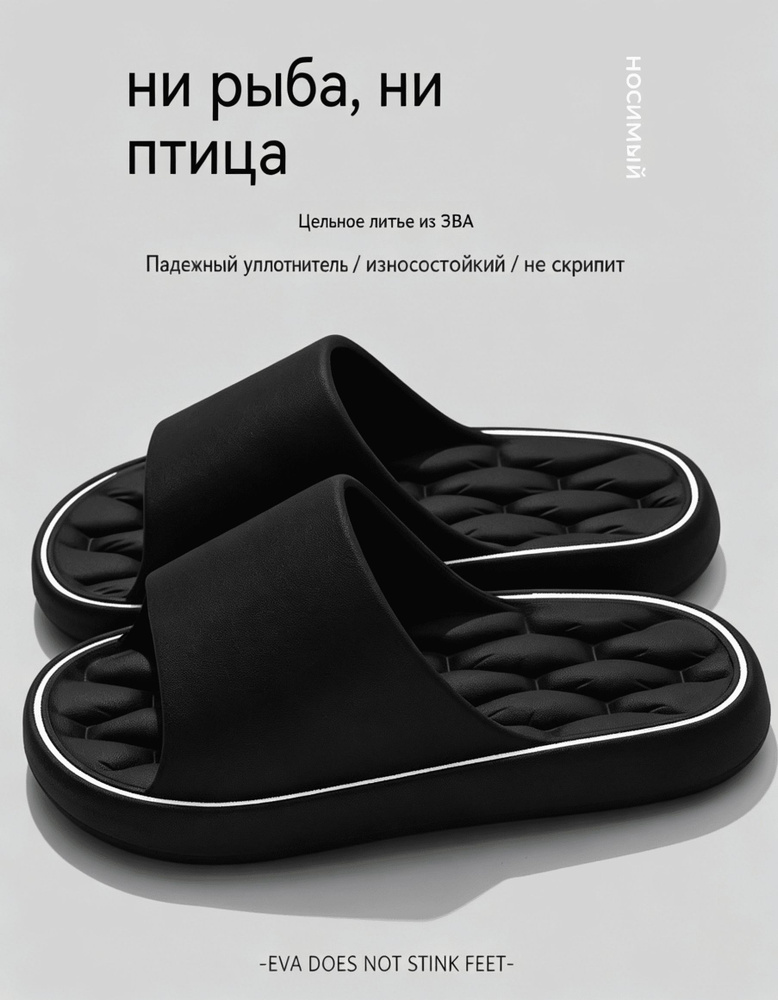 Тапочки #1