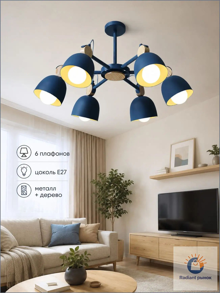 Люстра, E27, 60 Вт #1