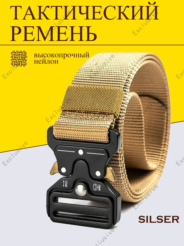 Ремень #1