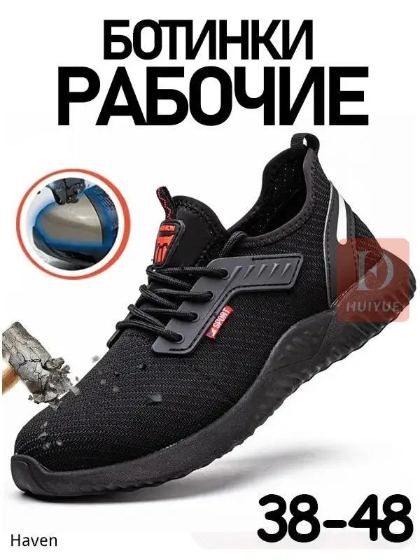 Ботинки рабочие #1
