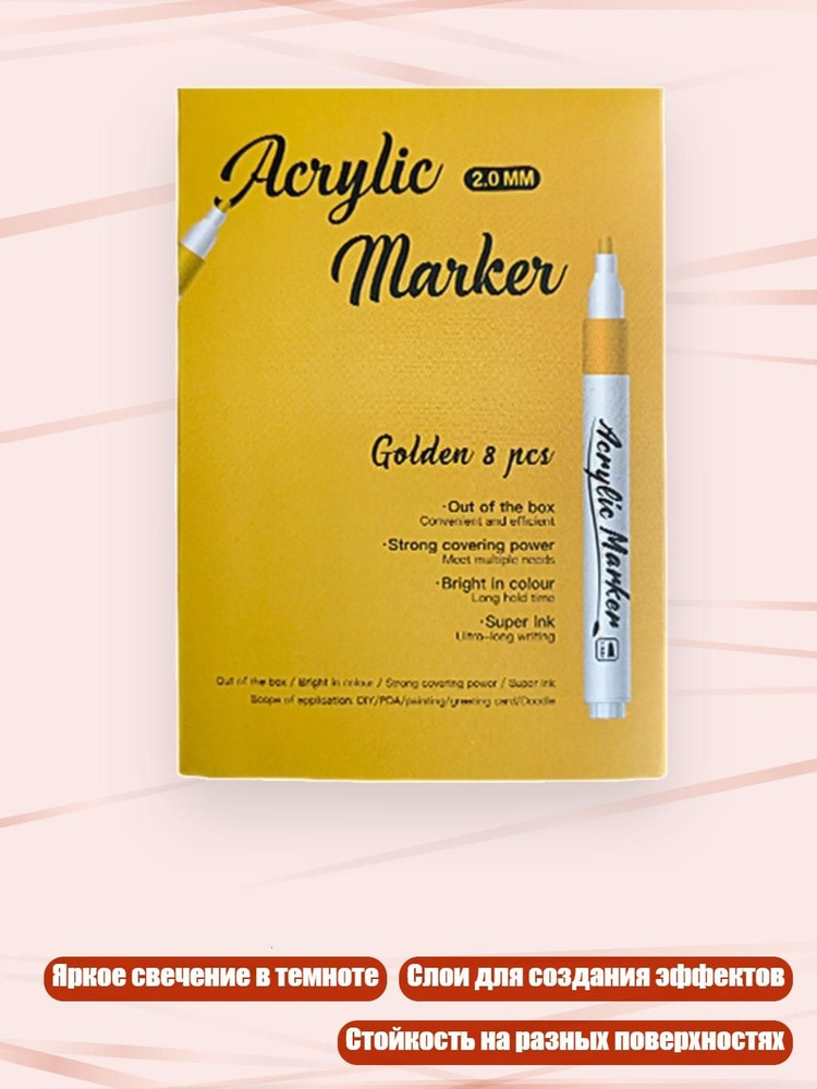  Маркер #1
