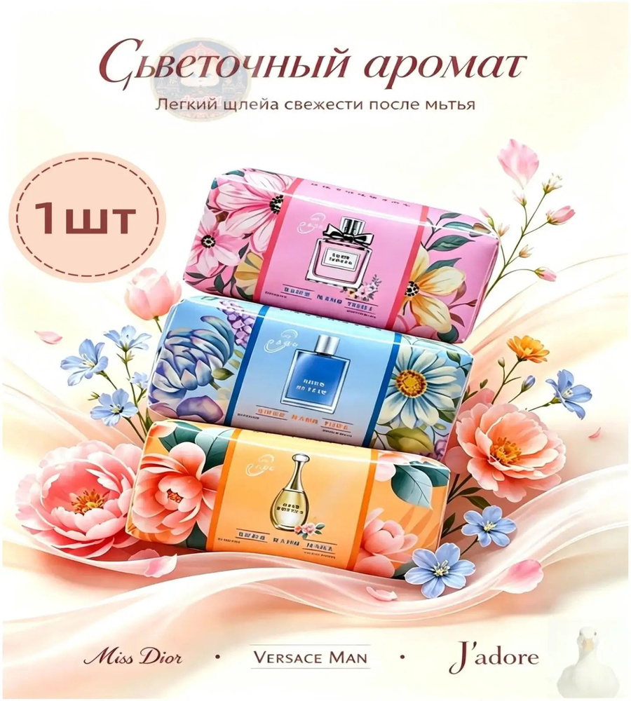 Твердое мыло #1